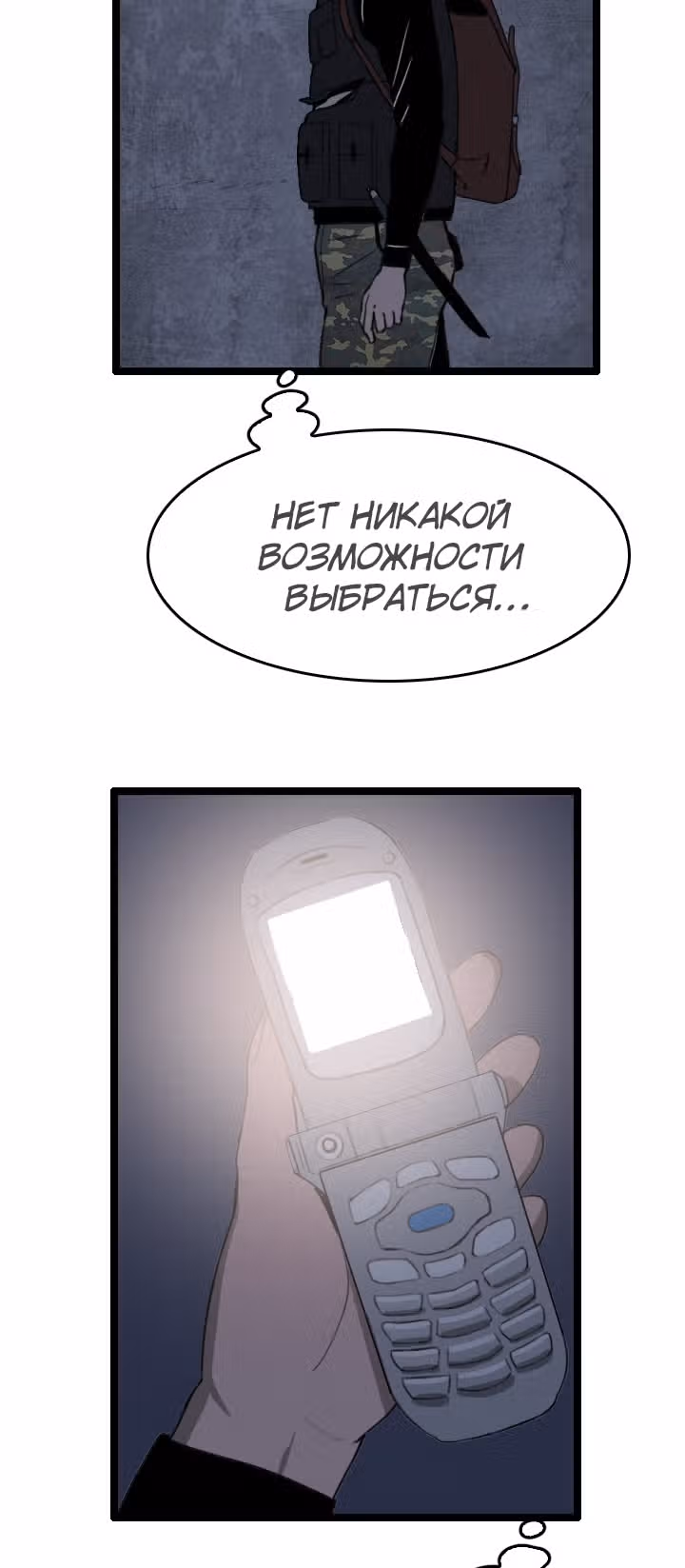 Я прибыл из другого мира — Том 1 · Глава 28, страница 22
