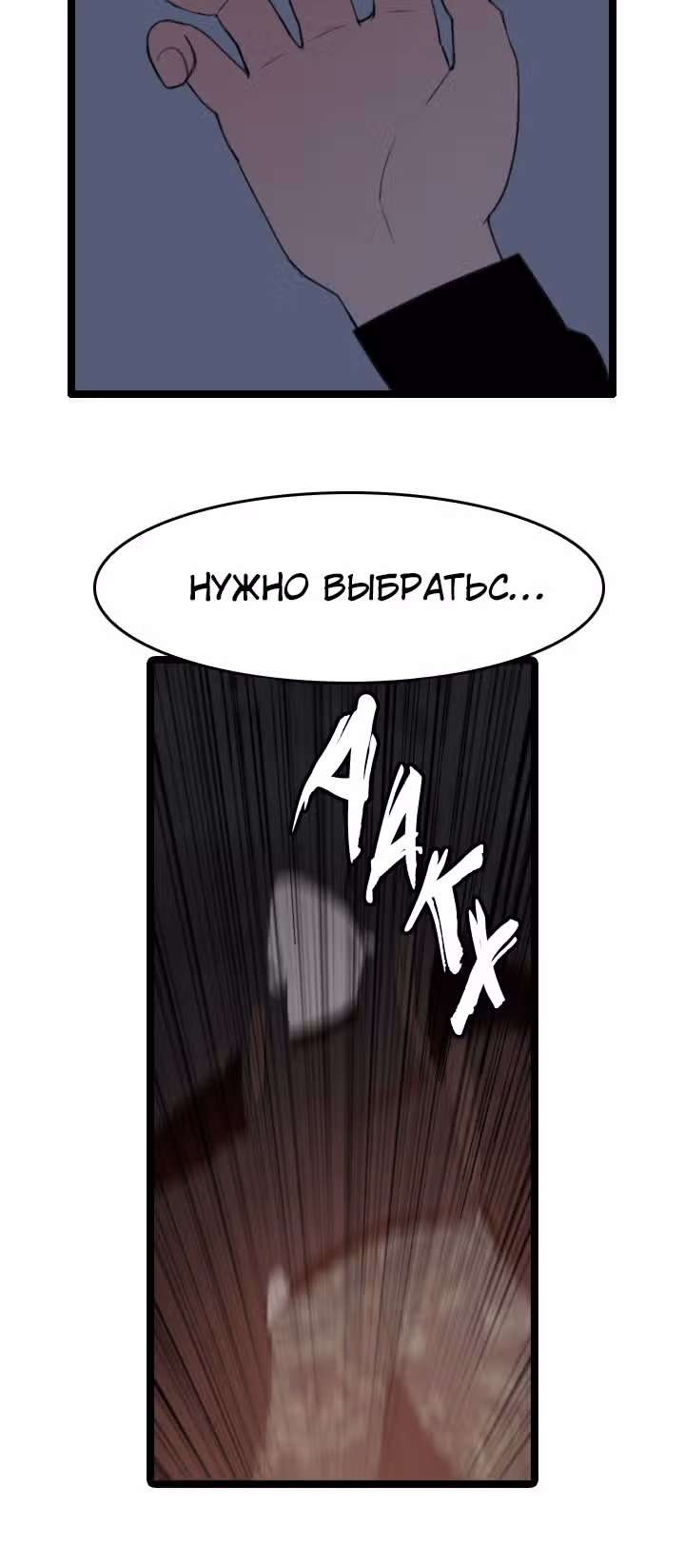 Я прибыл из другого мира — Том 1 · Глава 28, страница 24
