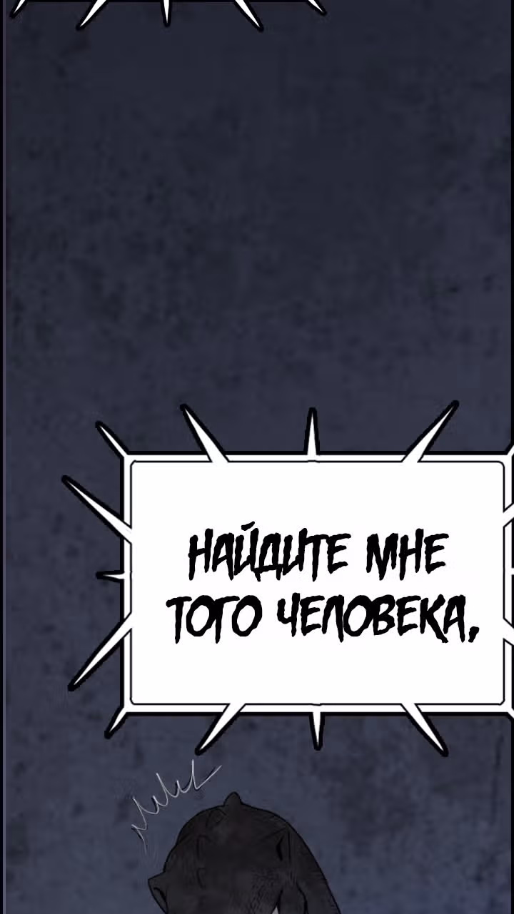 Я прибыл из другого мира — Том 1 · Глава 28, страница 33