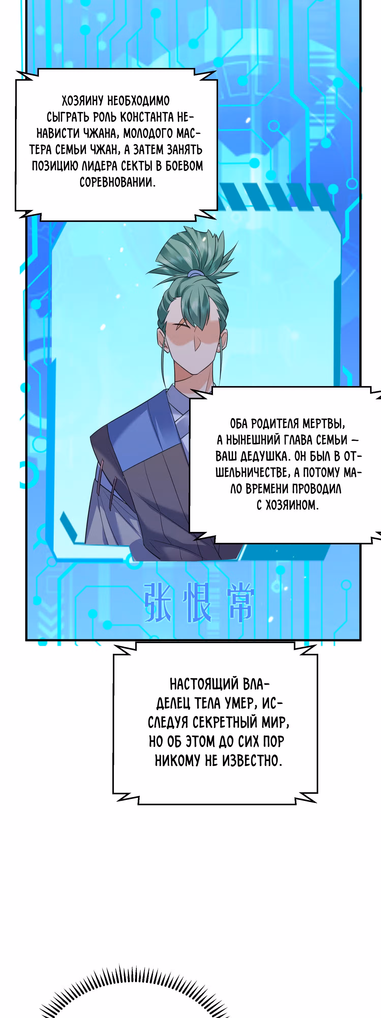 Я непобедим — Том 1 · Глава 187, страница 26