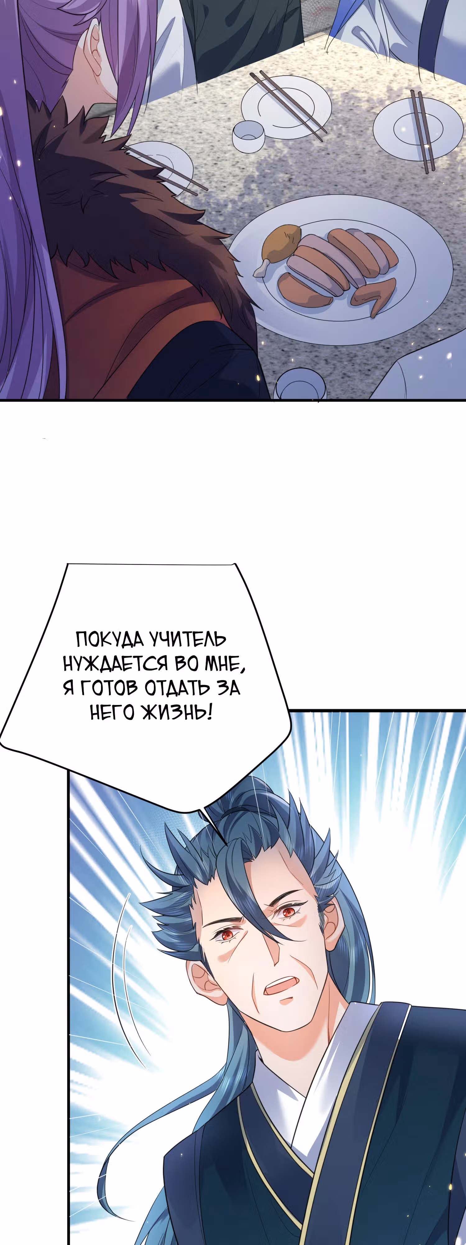 Я непобедим — Том 1 · Глава 187, страница 4