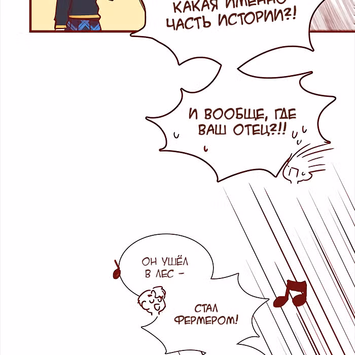 Идеальный — Том 4 · Глава 32, страница 45