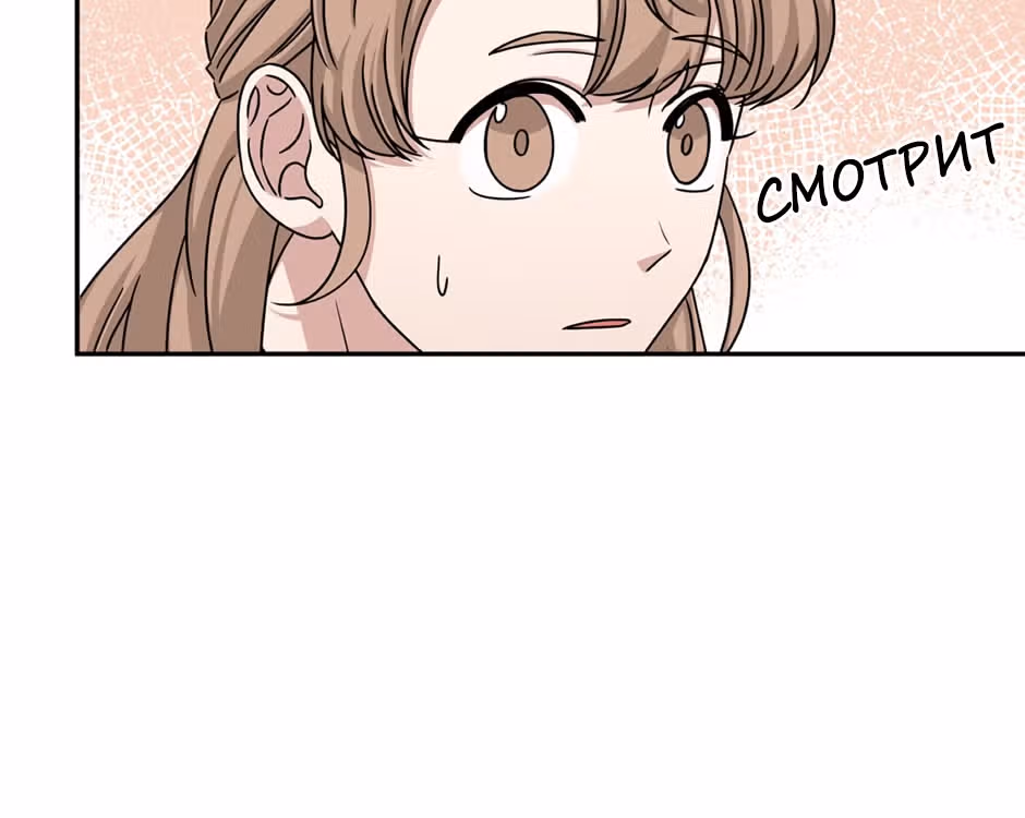 Большая жизнь — Том 1 · Глава 47, страница 104