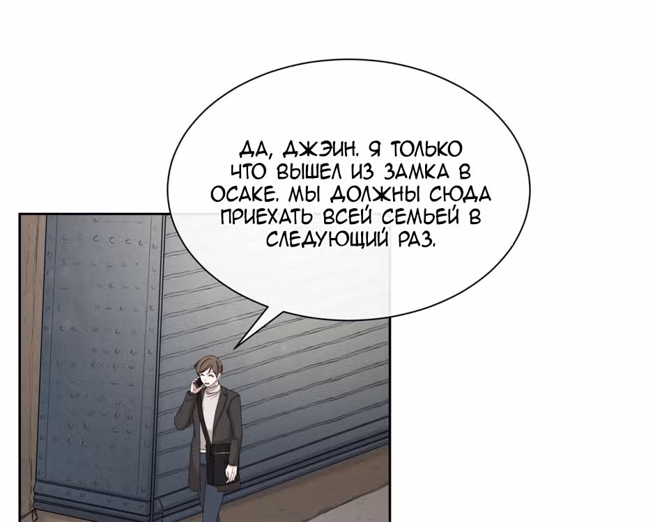 Большая жизнь — Том 1 · Глава 47, страница 118