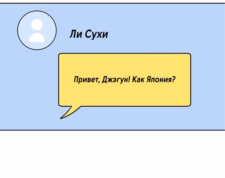 Большая жизнь — Том 1 · Глава 47, страница 137