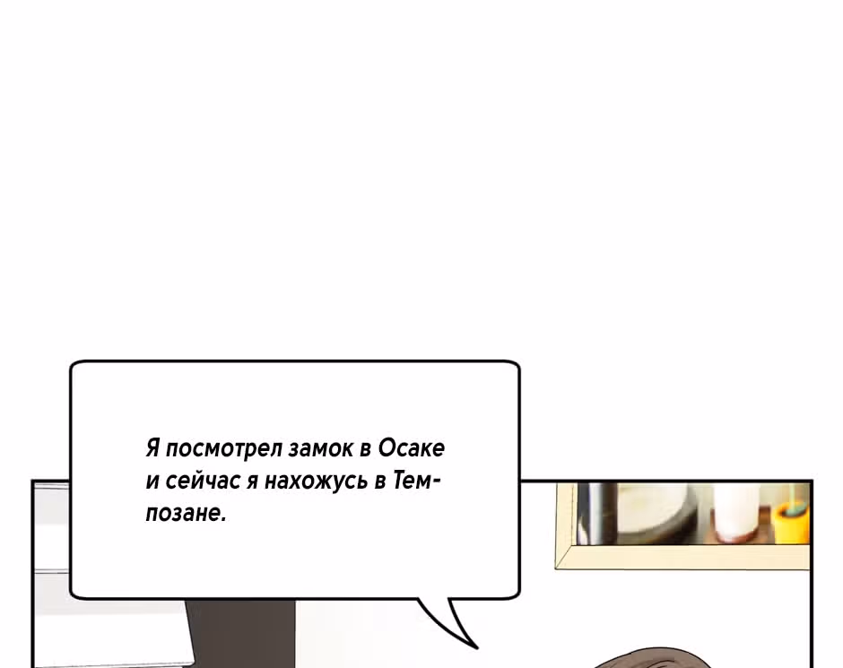Большая жизнь — Том 1 · Глава 47, страница 138
