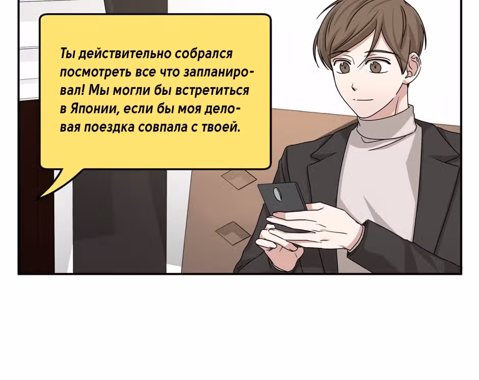 Большая жизнь — Том 1 · Глава 47, страница 139
