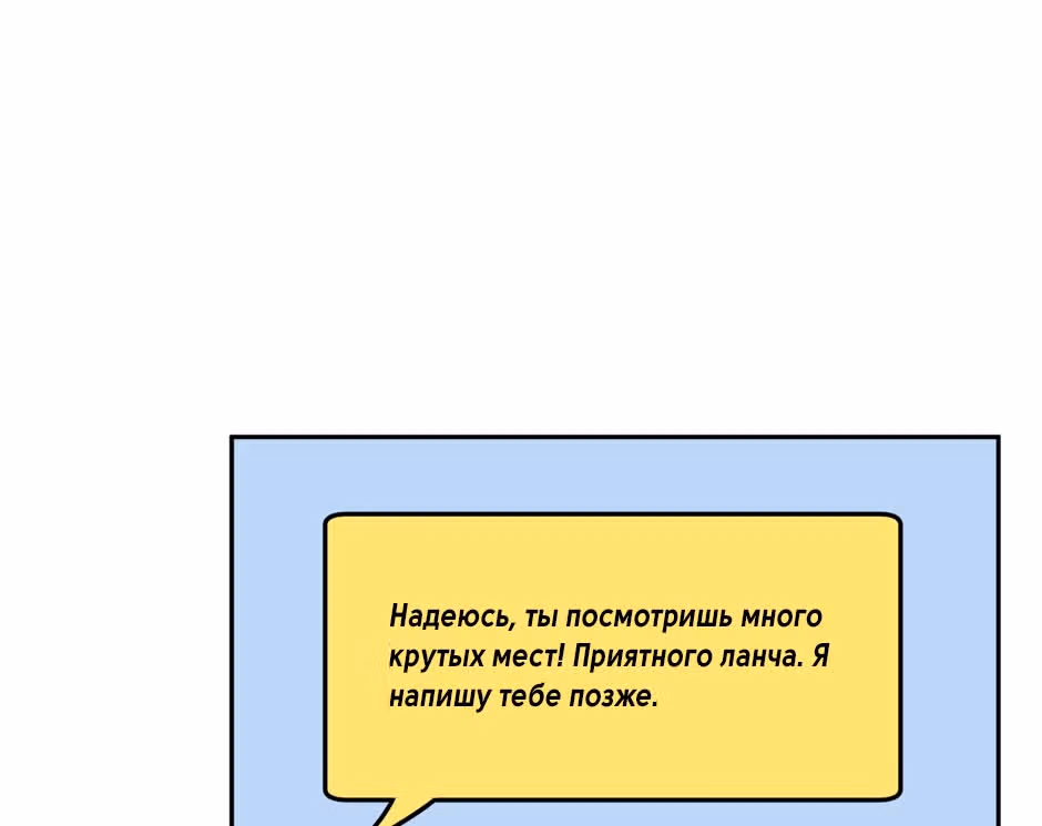 Большая жизнь — Том 1 · Глава 47, страница 140