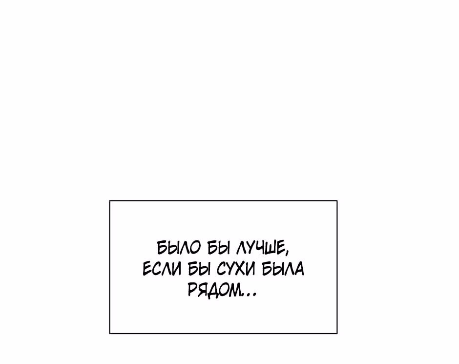 Большая жизнь — Том 1 · Глава 47, страница 142