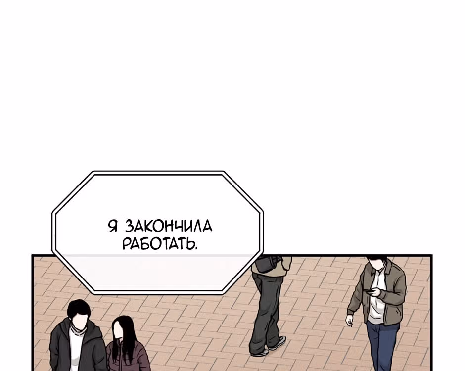 Большая жизнь — Том 1 · Глава 47, страница 152