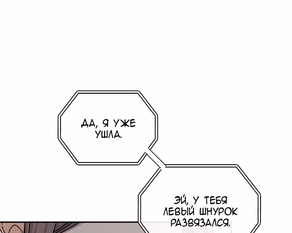 Большая жизнь — Том 1 · Глава 47, страница 154