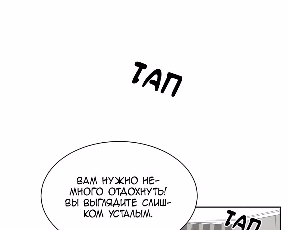 Большая жизнь — Том 1 · Глава 47, страница 39