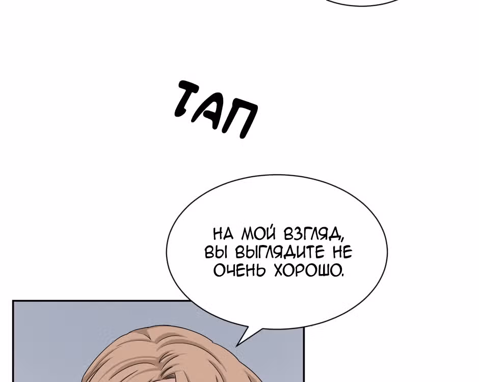 Большая жизнь — Том 1 · Глава 47, страница 41
