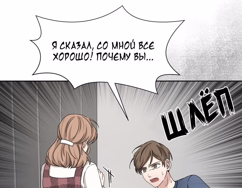 Большая жизнь — Том 1 · Глава 47, страница 45