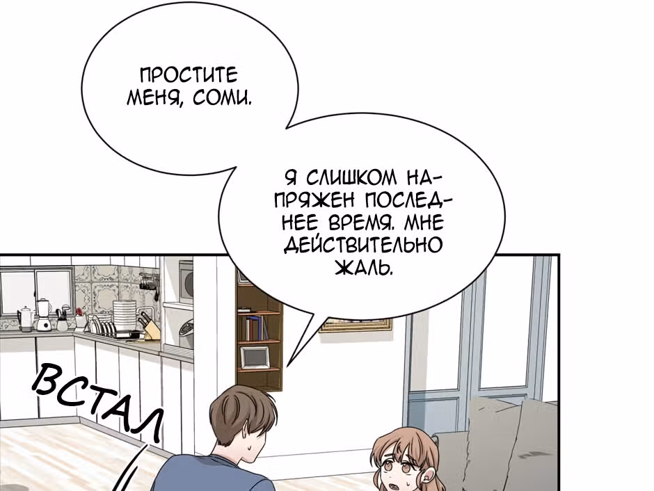 Большая жизнь — Том 1 · Глава 47, страница 52