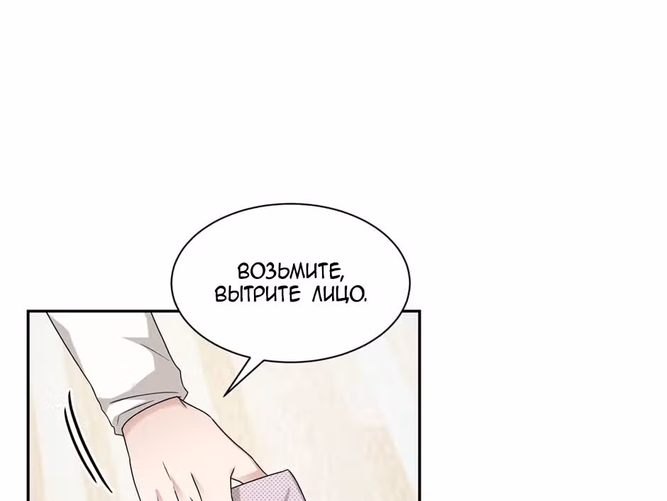 Большая жизнь — Том 1 · Глава 47, страница 54