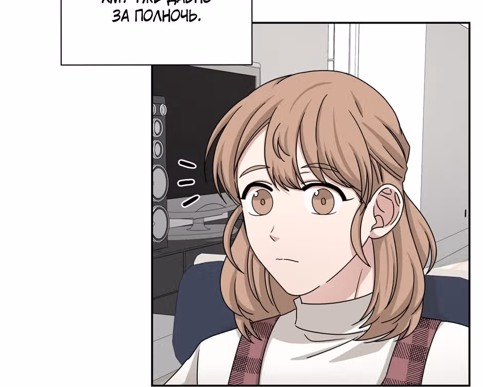 Большая жизнь — Том 1 · Глава 47, страница 7