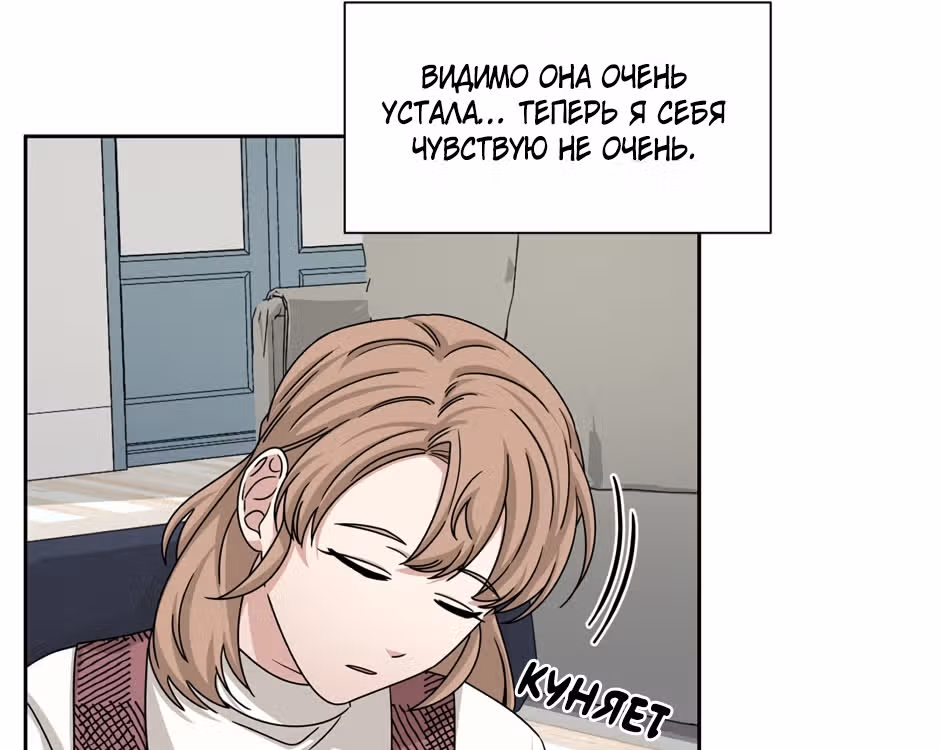 Большая жизнь — Том 1 · Глава 47, страница 73