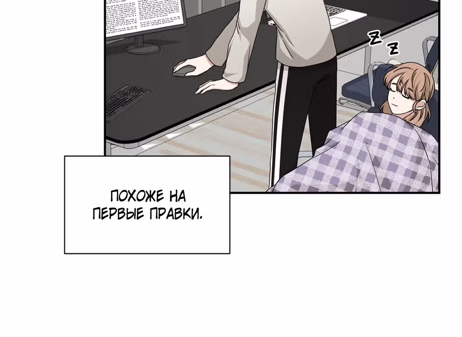 Большая жизнь — Том 1 · Глава 47, страница 80