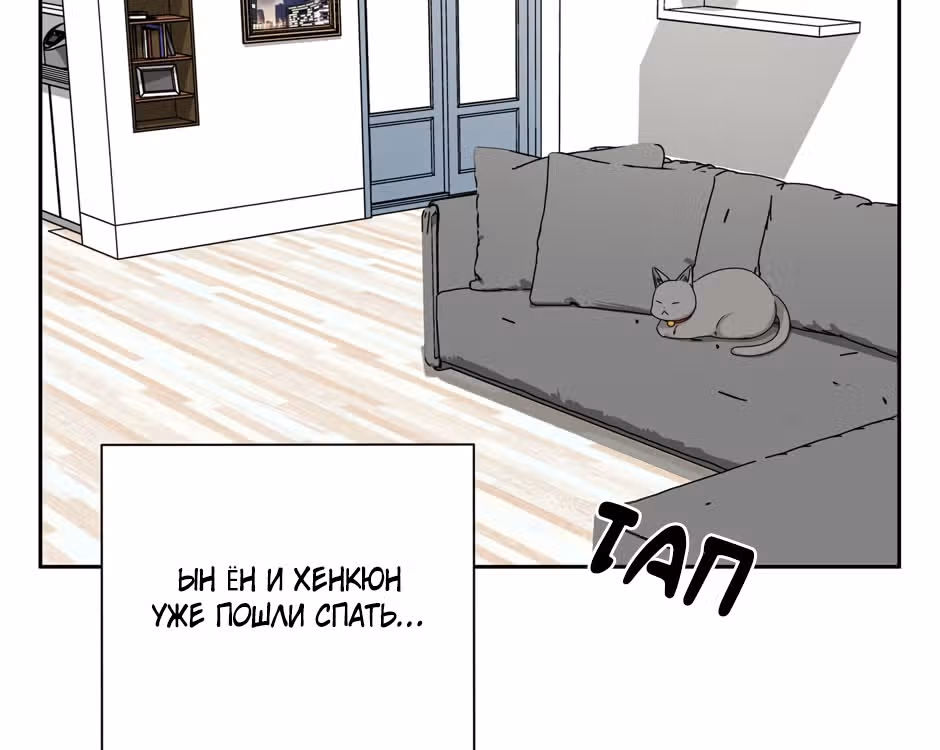 Большая жизнь — Том 1 · Глава 47, страница 9