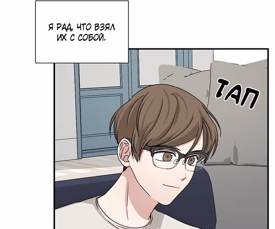 Большая жизнь — Том 1 · Глава 47, страница 85
