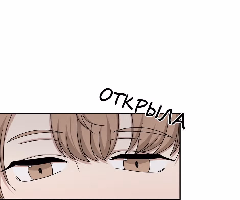Большая жизнь — Том 1 · Глава 47, страница 90