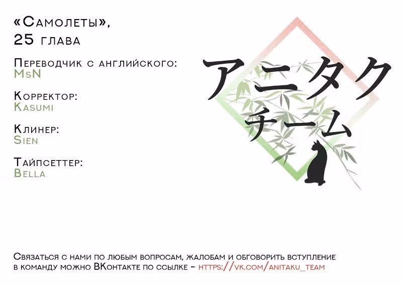 Самолеты — Том 1 · Глава 25, страница 8