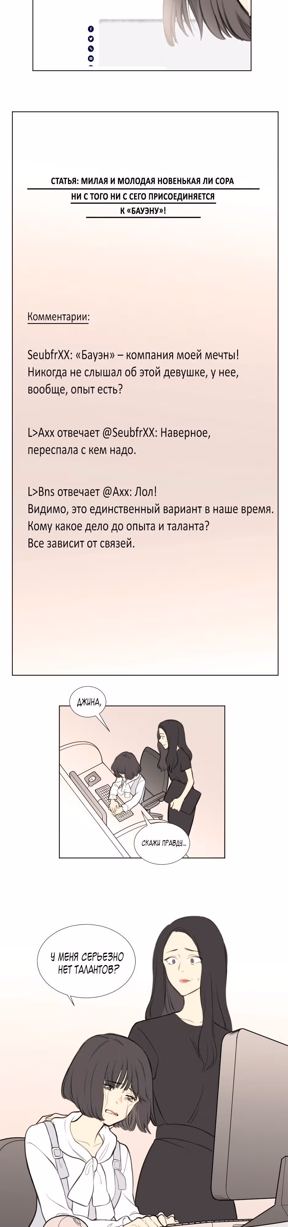Самолеты — Том 1 · Глава 26, страница 2