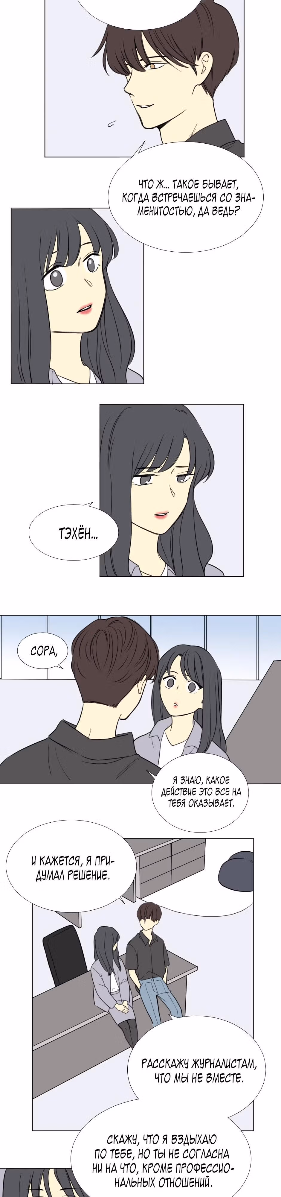 Самолеты — Том 1 · Глава 27, страница 9