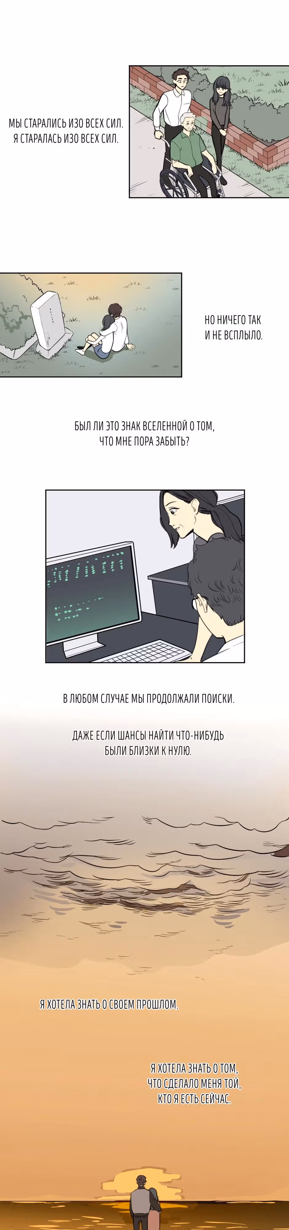 Самолеты — Том 1 · Глава 28, страница 10