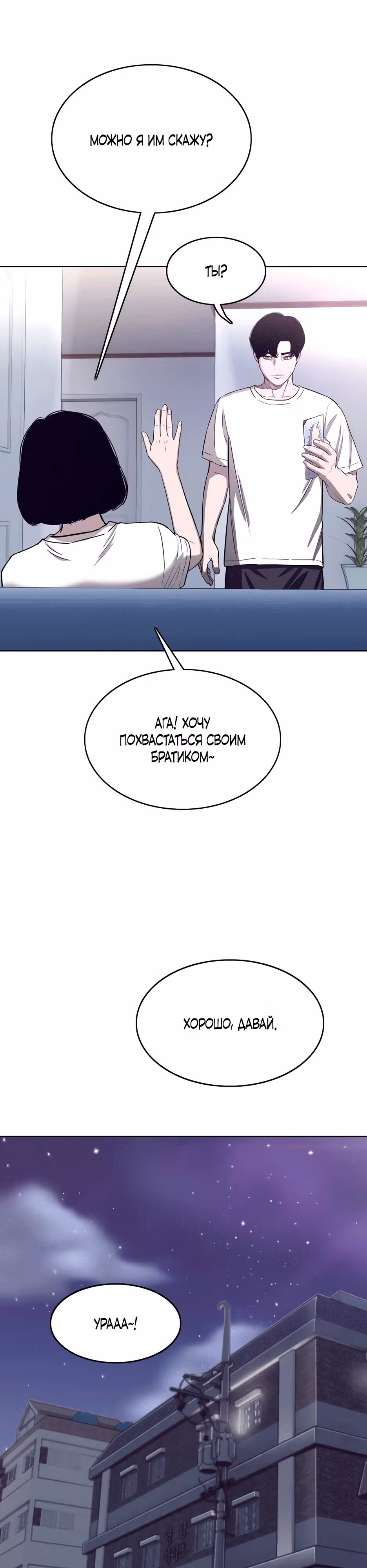 Реинкарнация во имя мести! — Том 1 · Глава 14, страница 15