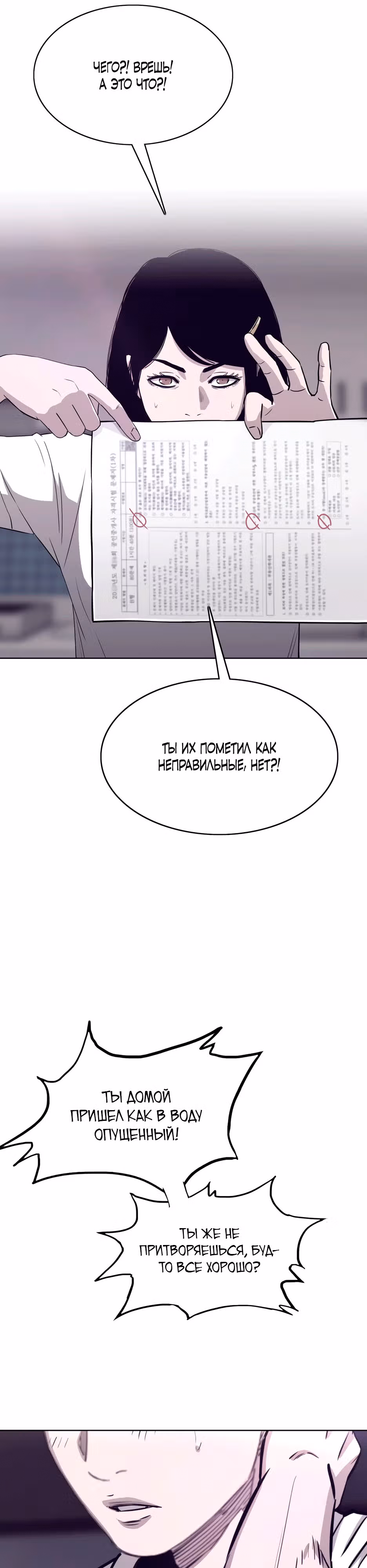Реинкарнация во имя мести! — Том 1 · Глава 14, страница 5