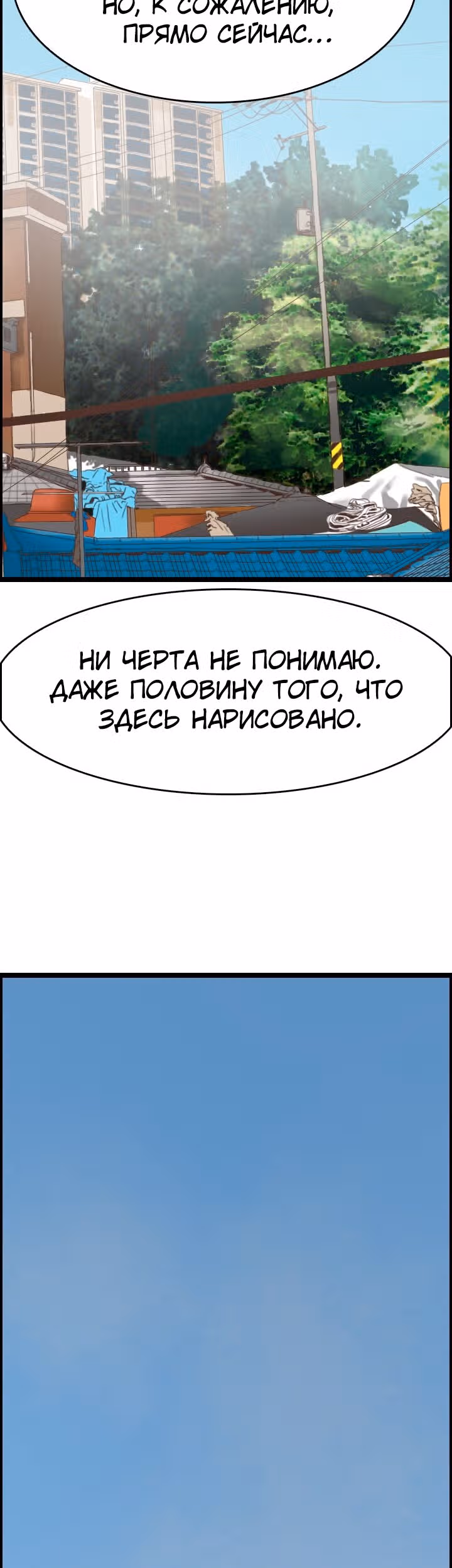 Я прибыл из другого мира — Том 1 · Глава 30, страница 15