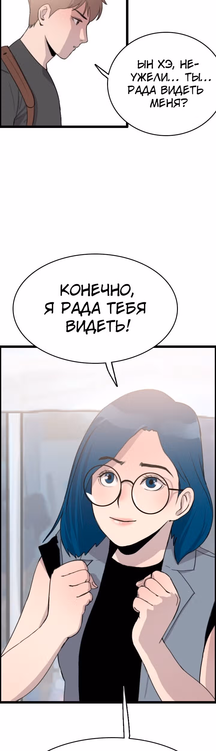 Я прибыл из другого мира — Том 1 · Глава 30, страница 22