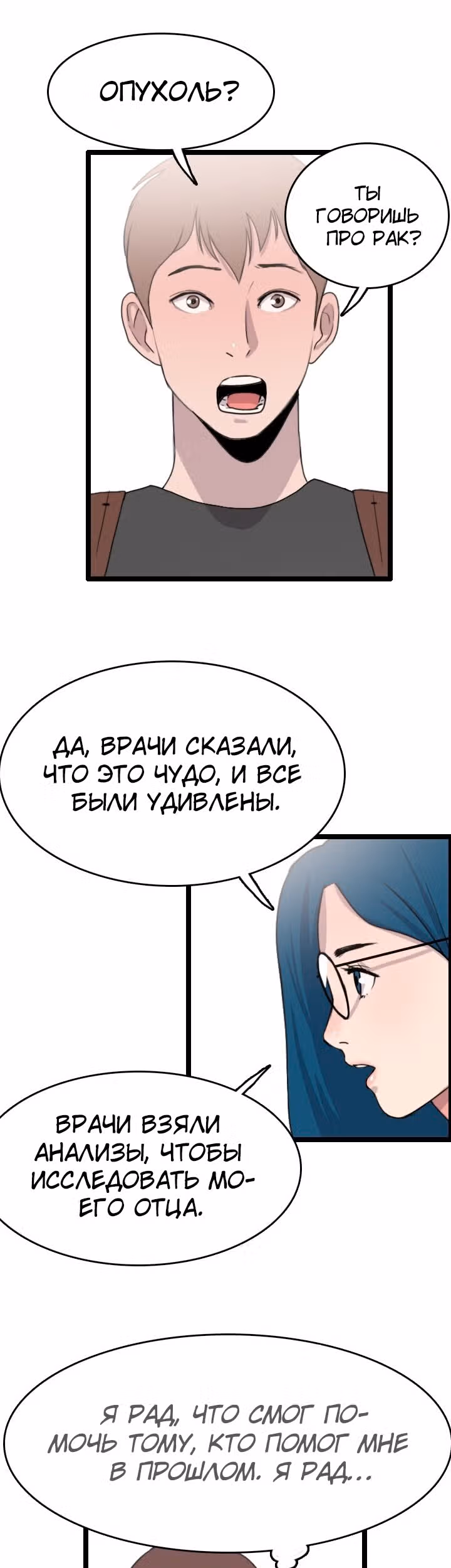 Я прибыл из другого мира — Том 1 · Глава 30, страница 26