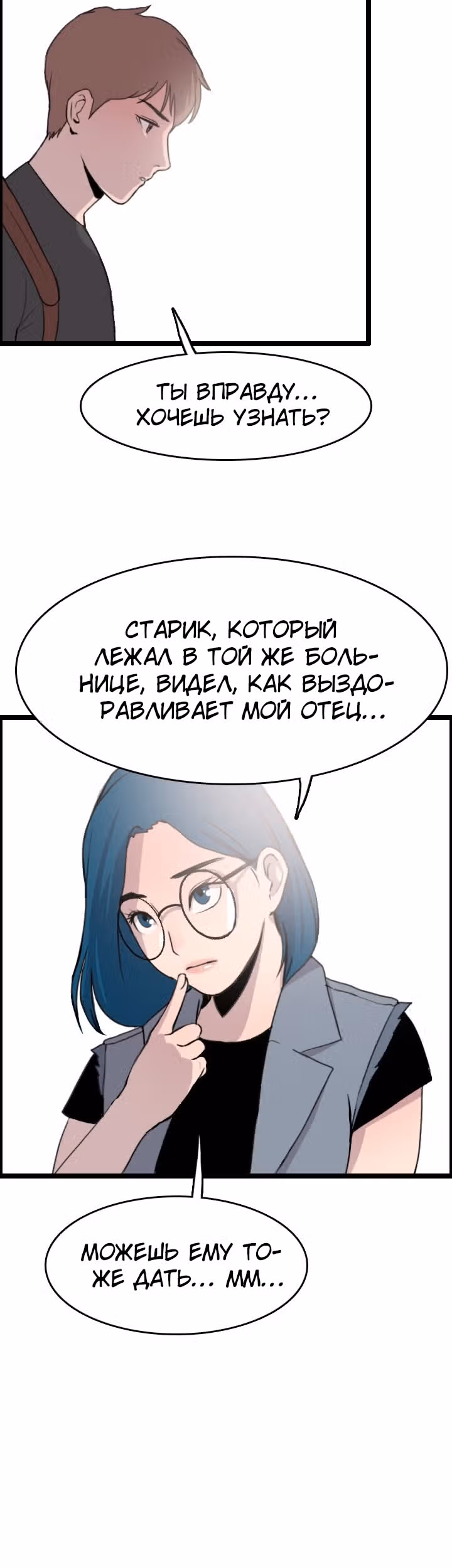 Я прибыл из другого мира — Том 1 · Глава 30, страница 28