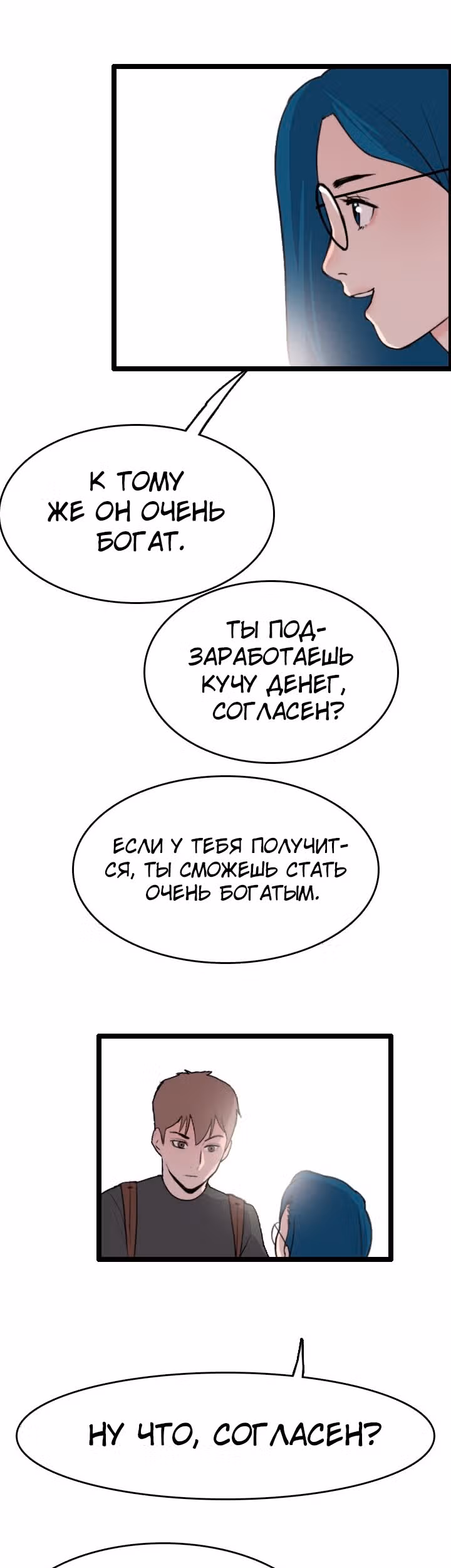 Я прибыл из другого мира — Том 1 · Глава 30, страница 29