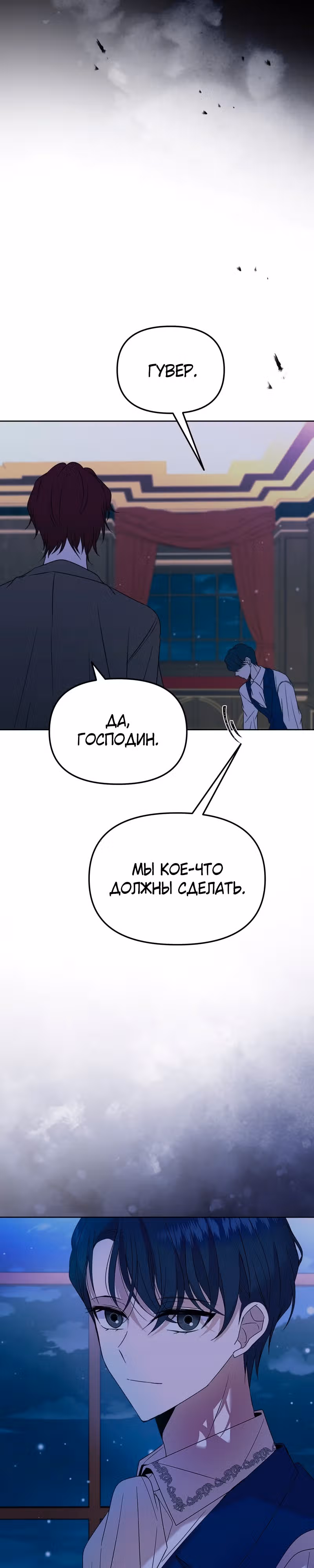 Горничная, мечтающая о закате — Том 1 · Глава 2, страница 40
