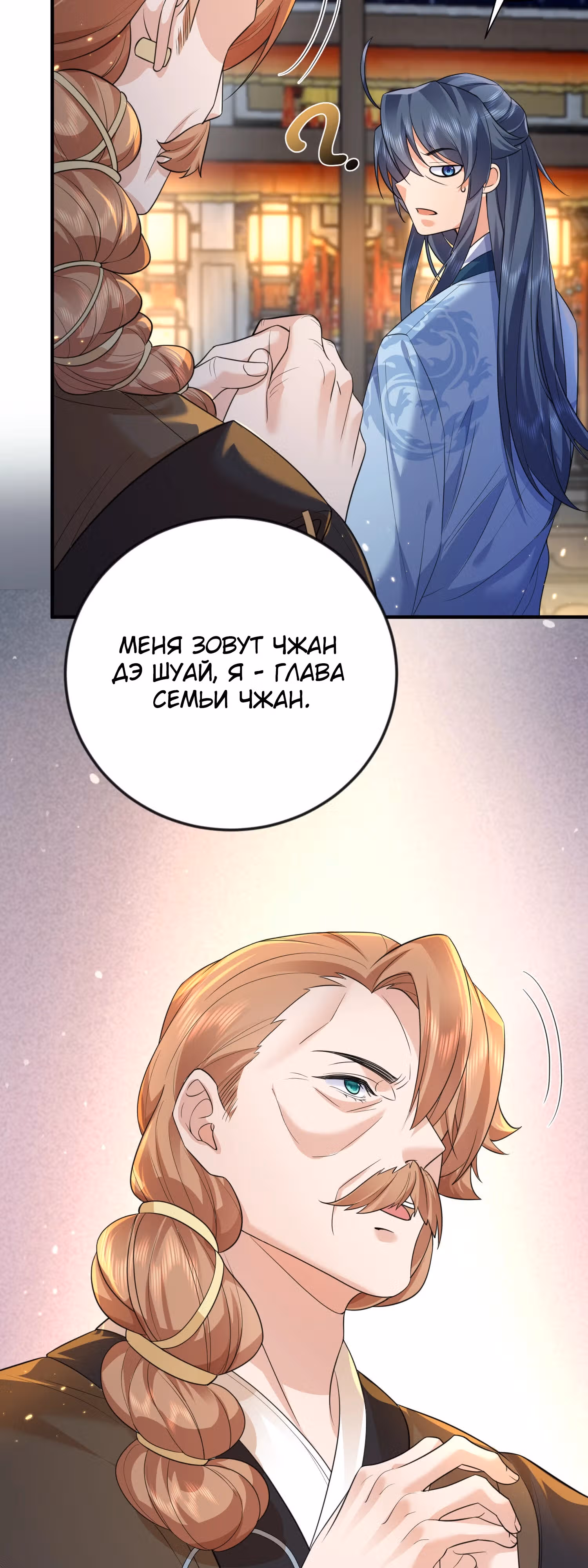Я непобедим — Том 1 · Глава 189, страница 21