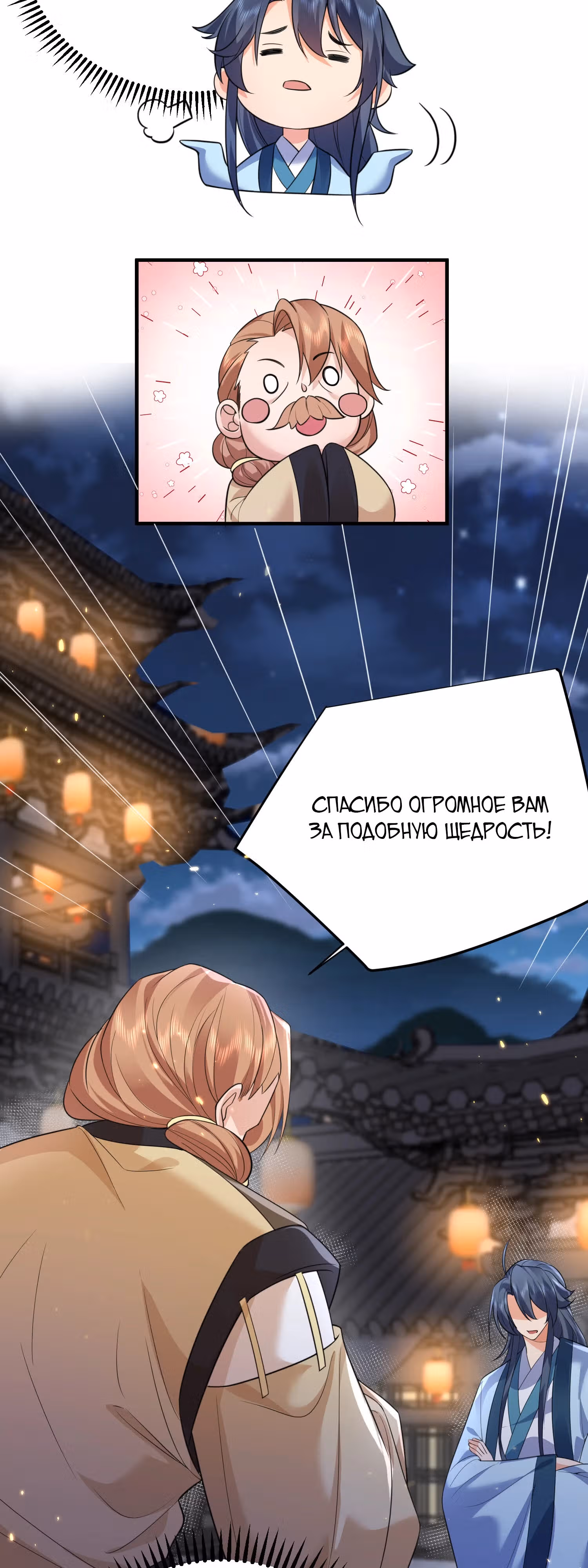 Я непобедим — Том 1 · Глава 189, страница 28