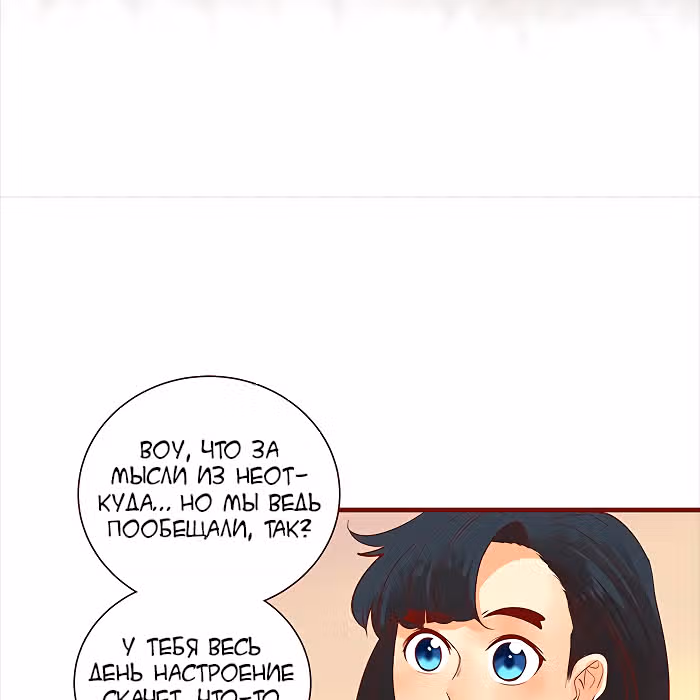 Идеальный — Том 4 · Глава 33, страница 21