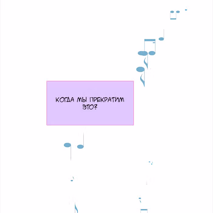 Идеальный — Том 4 · Глава 33, страница 31