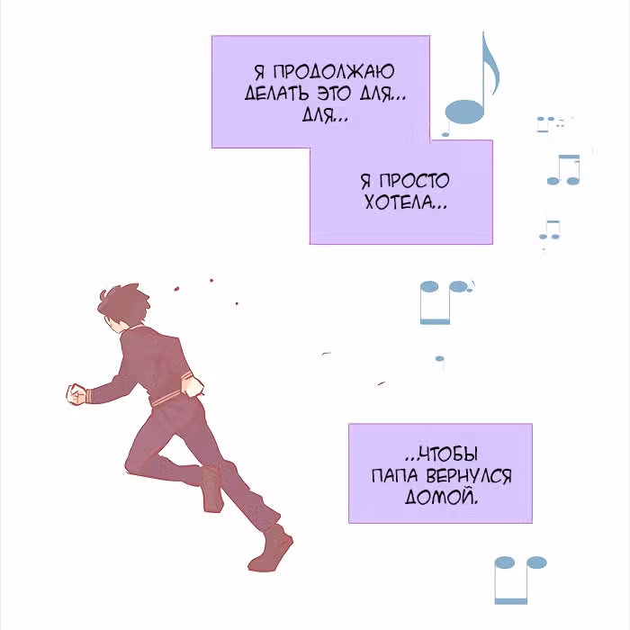 Идеальный — Том 4 · Глава 33, страница 35