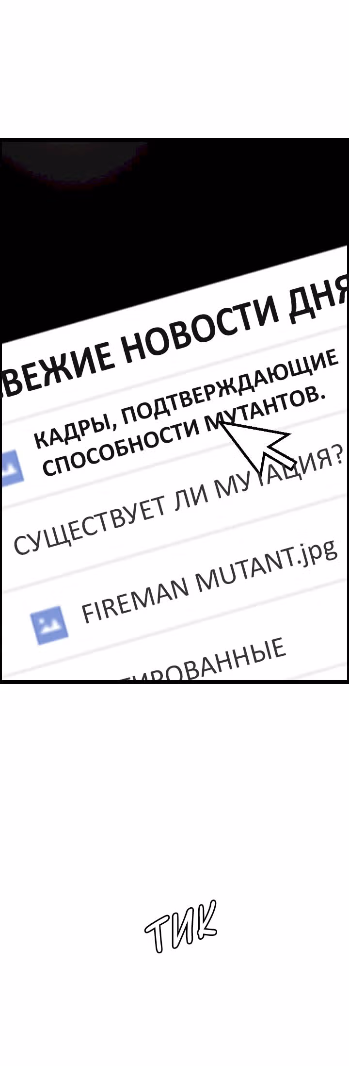 Я прибыл из другого мира — Том 1 · Глава 31, страница 14