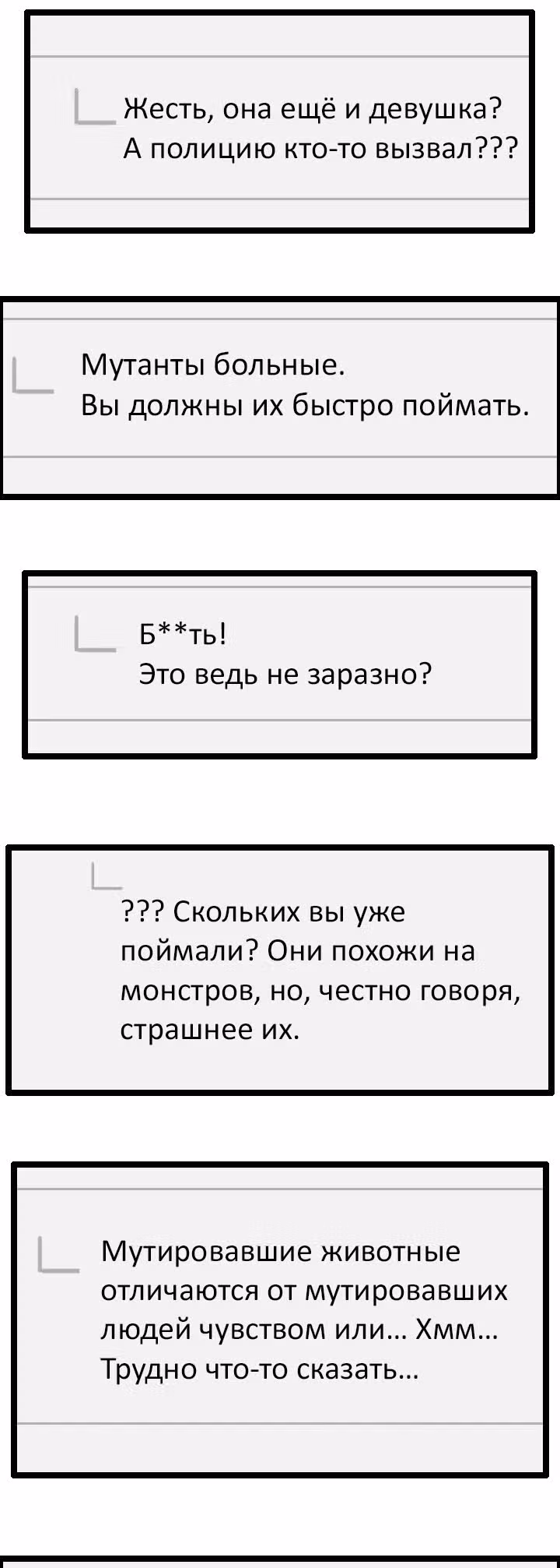 Я прибыл из другого мира — Том 1 · Глава 31, страница 26