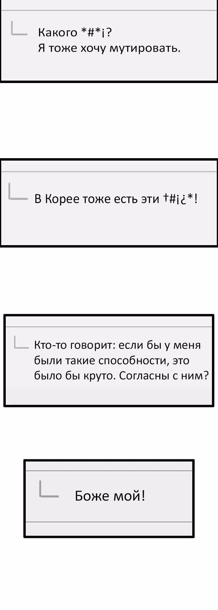 Я прибыл из другого мира — Том 1 · Глава 31, страница 27