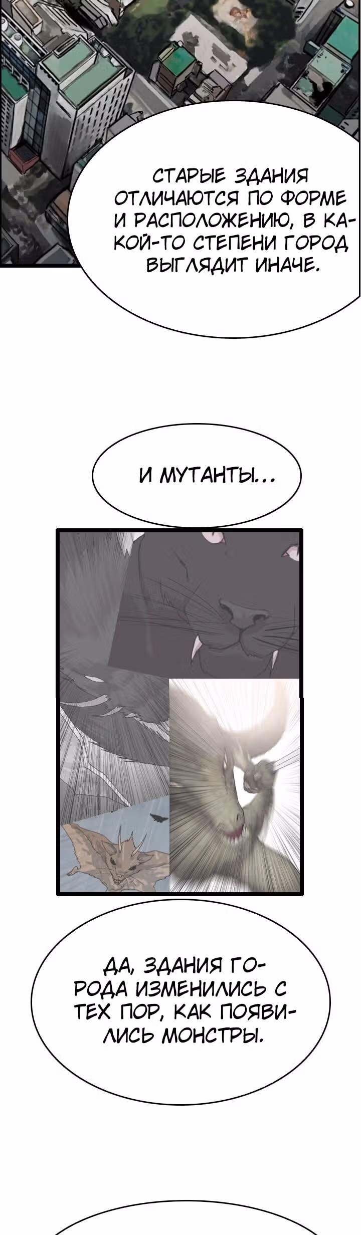 Я прибыл из другого мира — Том 1 · Глава 32, страница 22