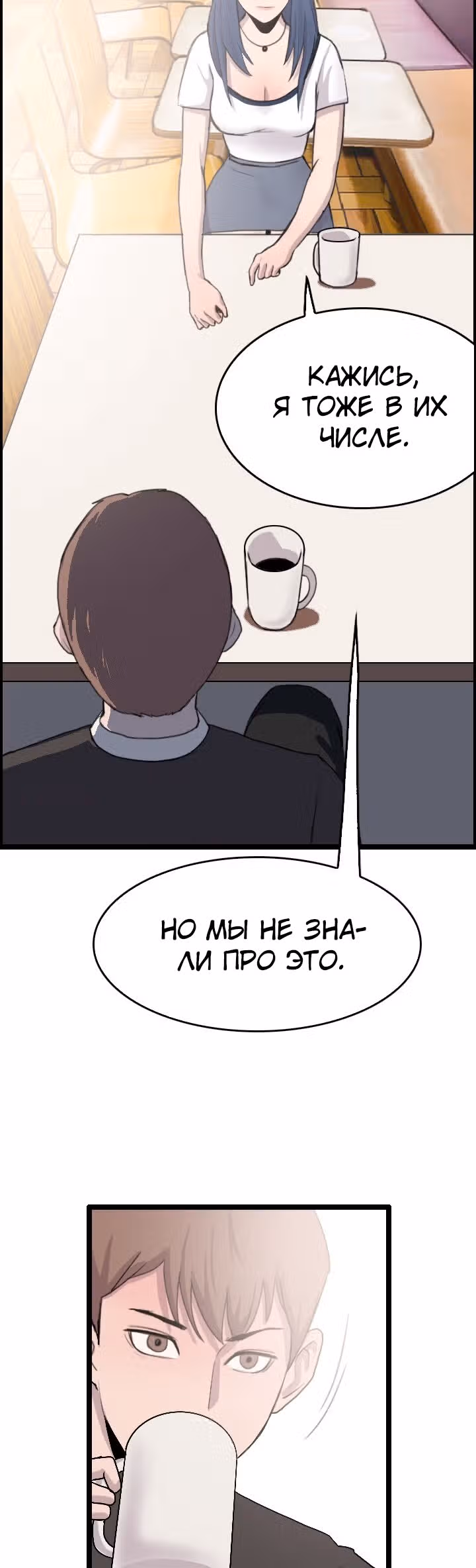 Я прибыл из другого мира — Том 1 · Глава 32, страница 4