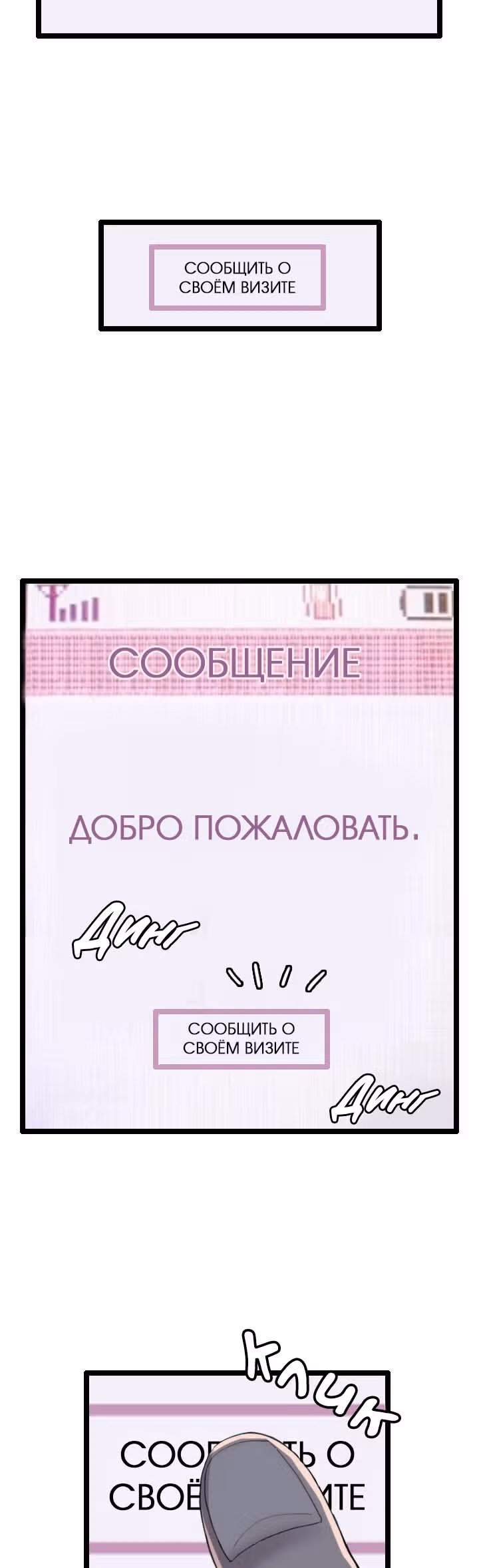 Я прибыл из другого мира — Том 1 · Глава 32, страница 32