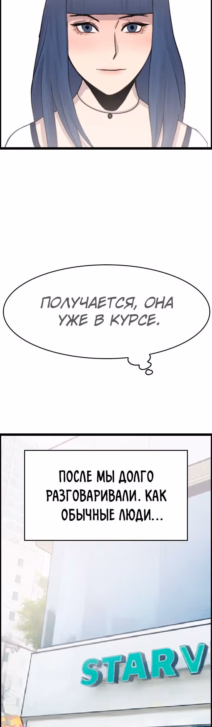 Я прибыл из другого мира — Том 1 · Глава 32, страница 8